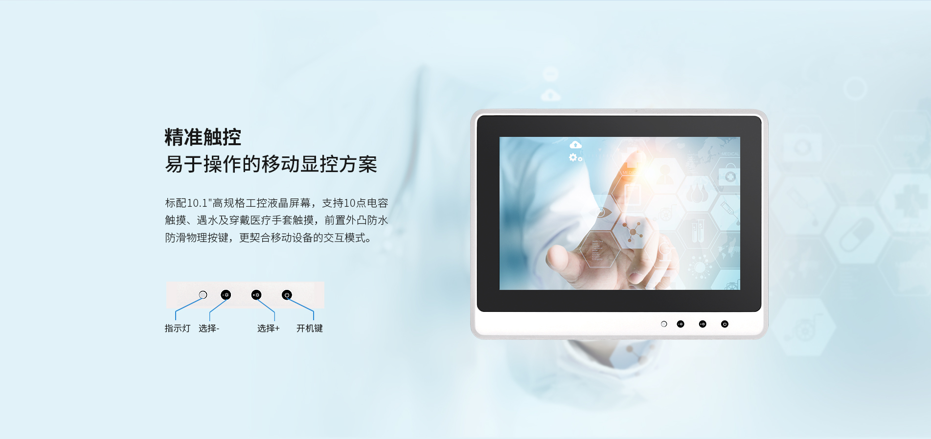 車載醫用安卓一體機 車載醫用安卓一體機