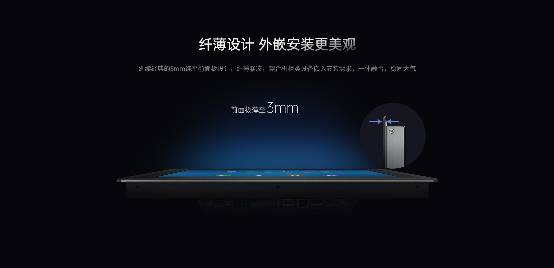 嵌入式安卓工控一體機(jī) 嵌入式安卓工控一體機(jī)