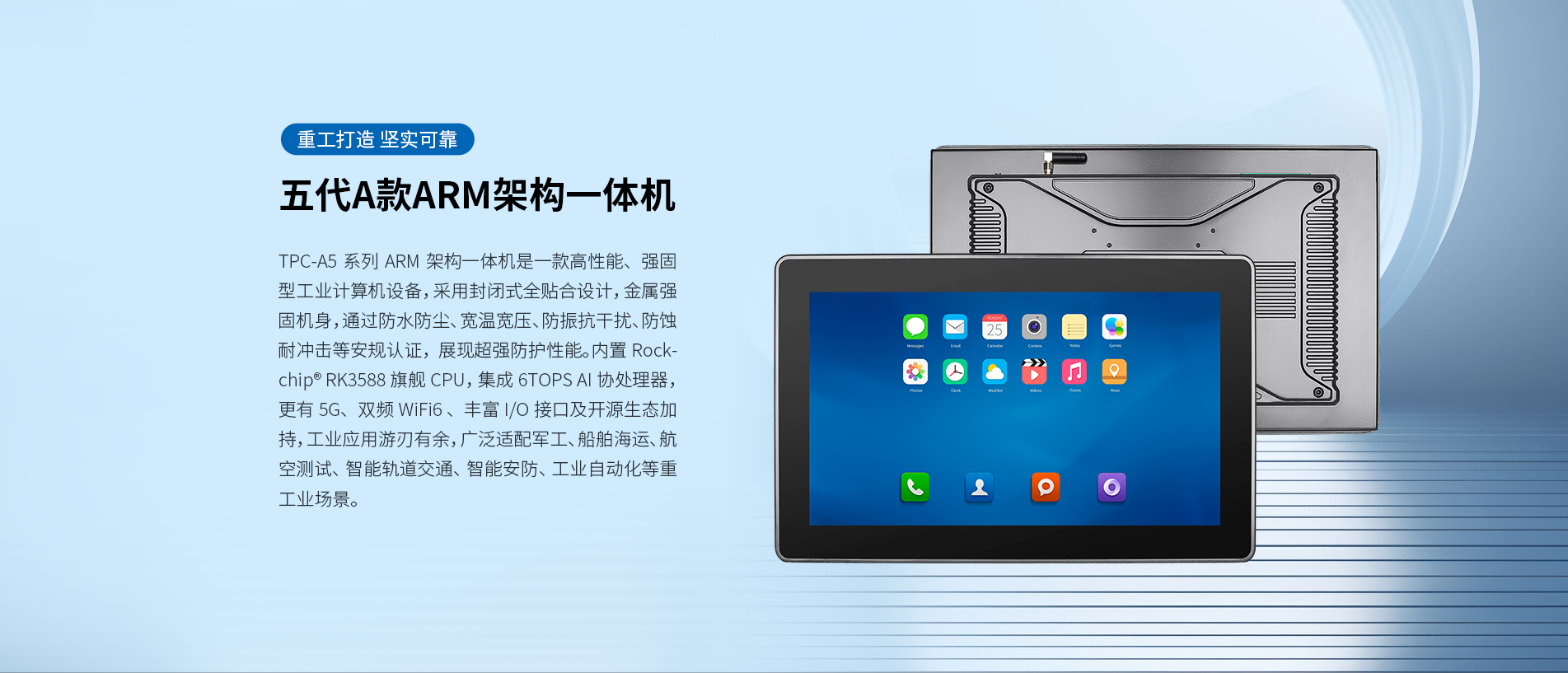 工業(yè)安卓平板一體機(jī) 工業(yè)安卓平板一體機(jī)