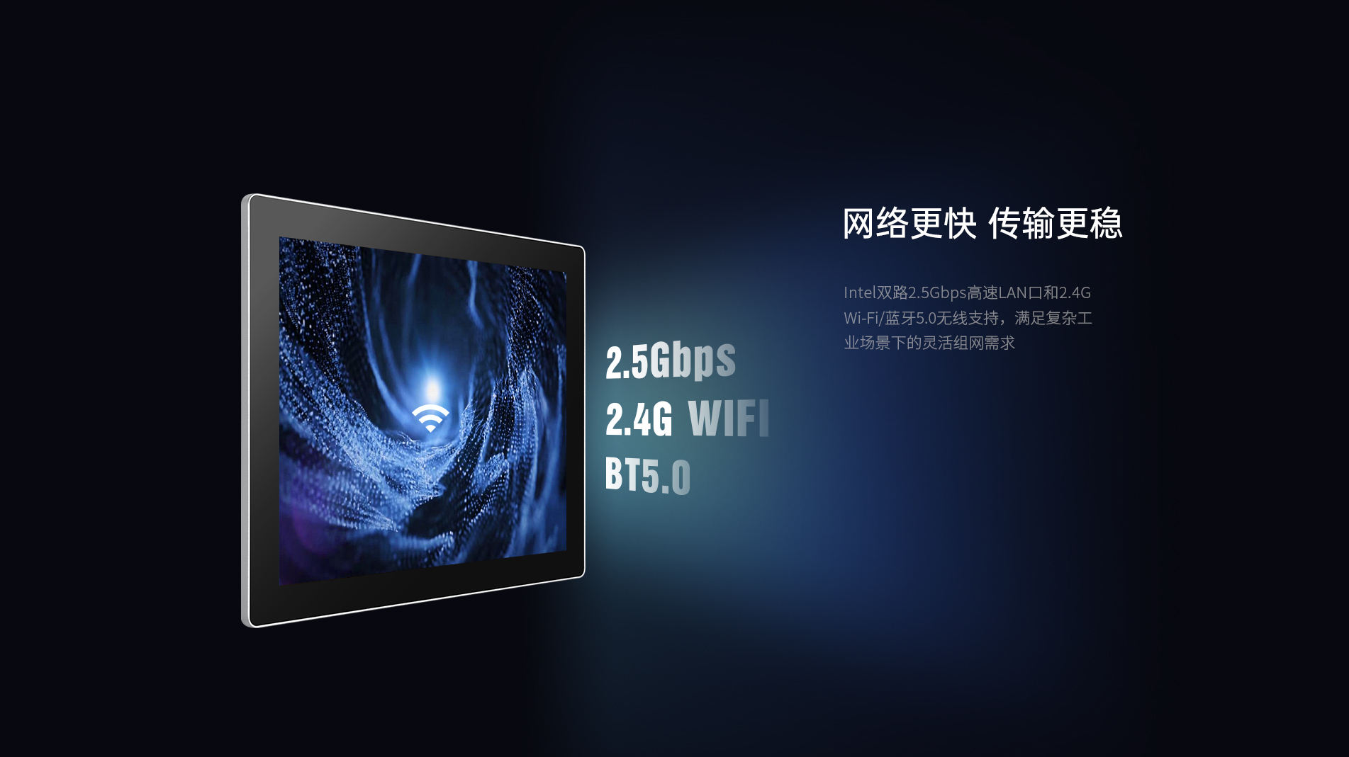 工業平板 工業平板