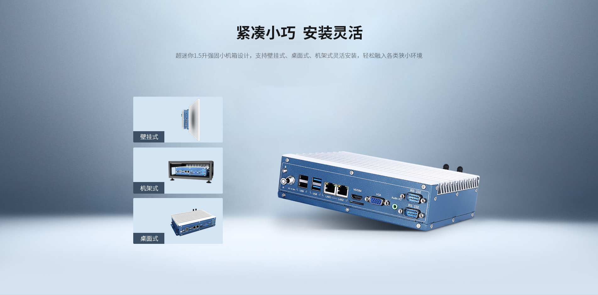 壁掛式工控機 壁掛式工控機