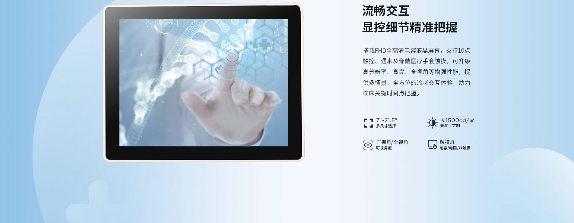 醫(yī)用工控一體機(jī) 醫(yī)用工控一體機(jī)