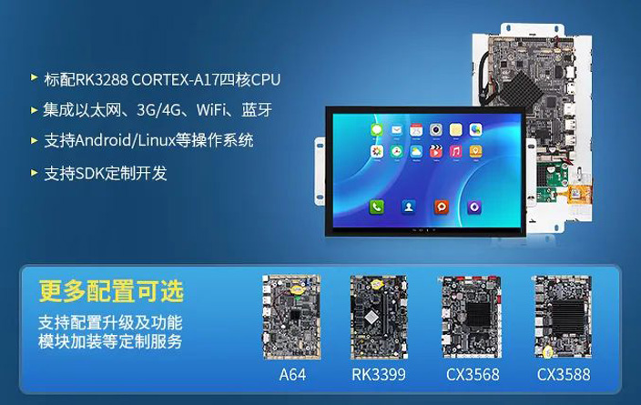 安卓工業一體機