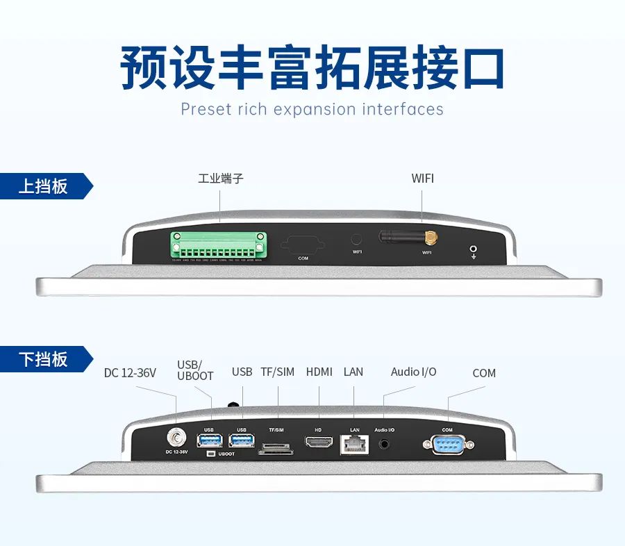 觸想工業(yè)安卓一體機