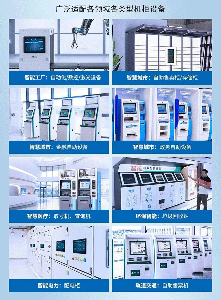 內嵌式工業一體機