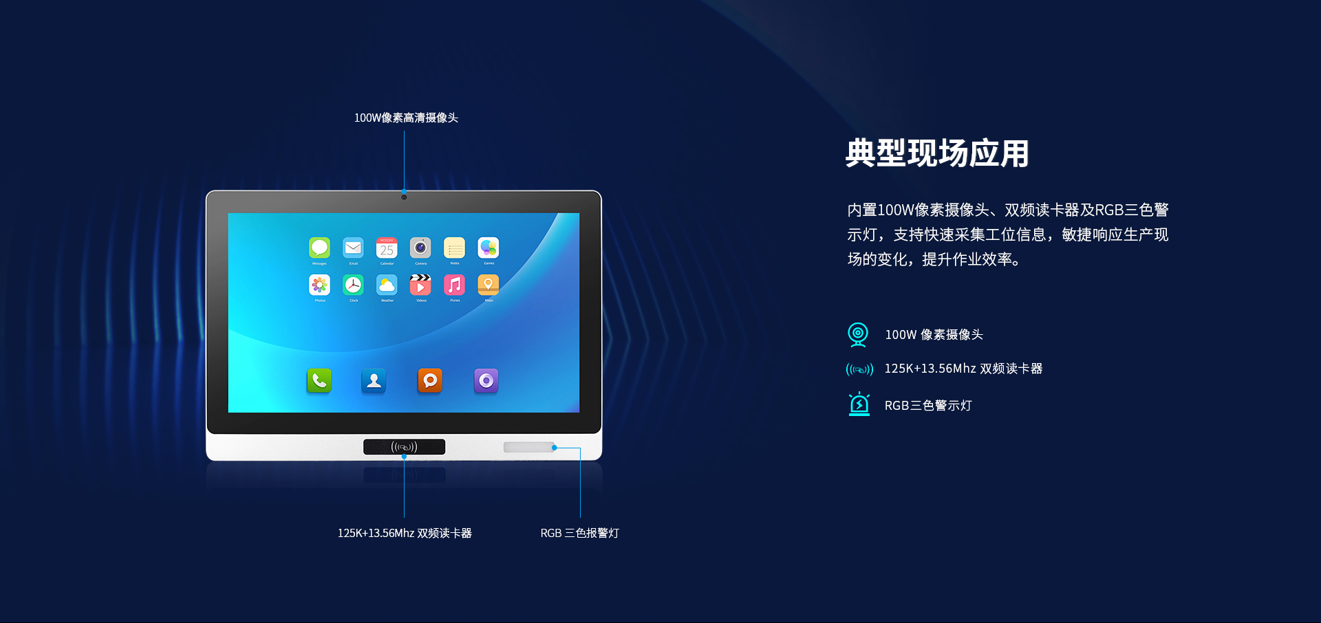 安卓工位機 安卓工位機