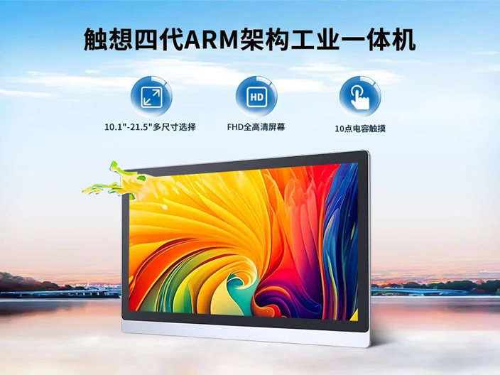 ARM工業(yè)一體機(jī) ARM工業(yè)一體機(jī)