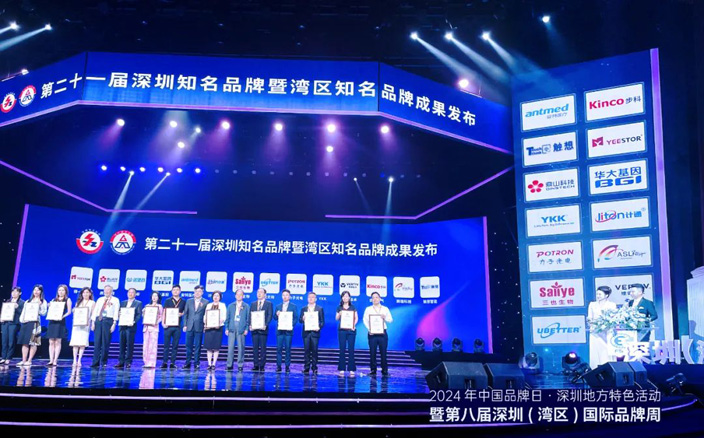 觸想深圳知名品牌表彰現場(右一) 觸想深圳知名品牌表彰現場(右一)