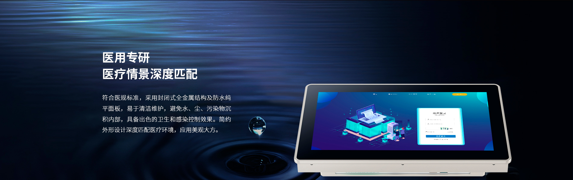 醫(yī)用工業(yè)一體機(jī) 醫(yī)用工業(yè)一體機(jī)