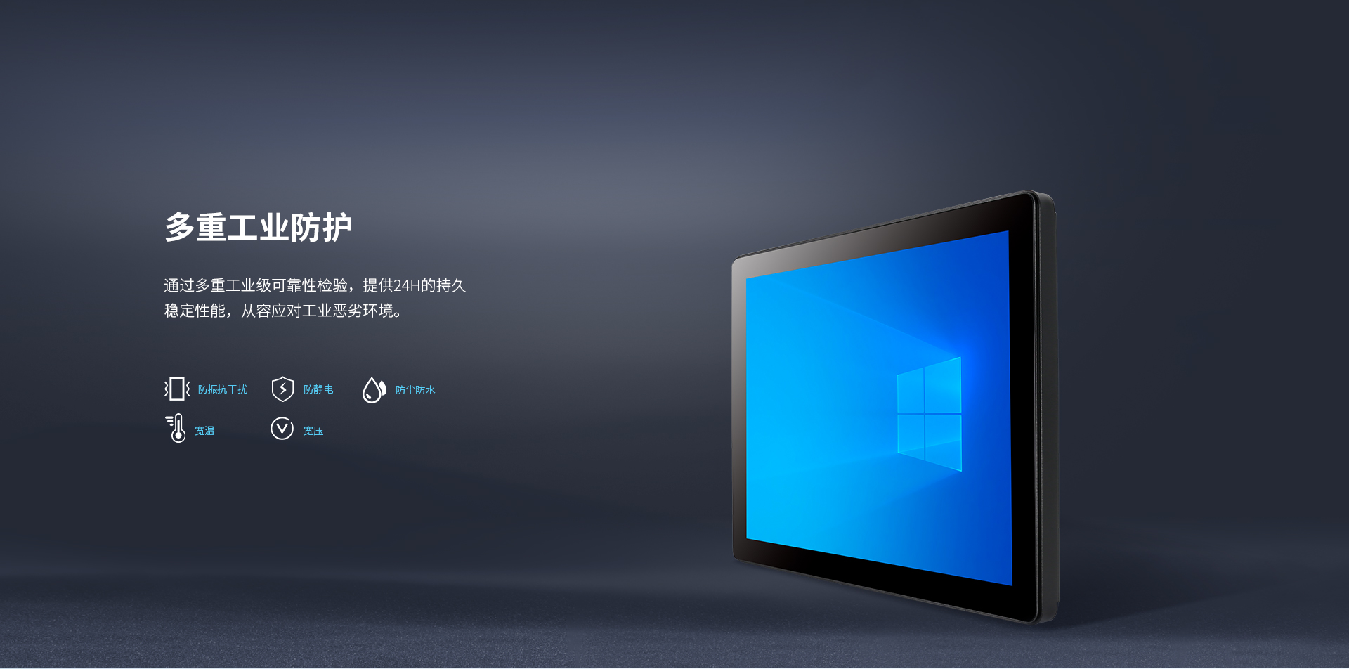 內(nèi)嵌式工業(yè)平板顯示器 內(nèi)嵌式工業(yè)平板顯示器