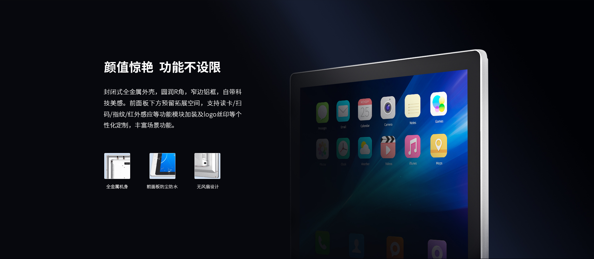 壁掛式工業安卓一體機 壁掛式工業安卓一體機