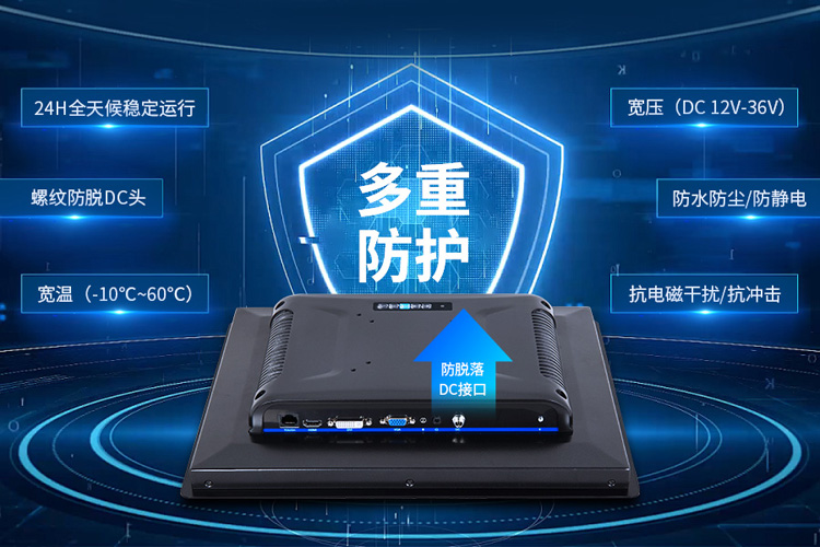 工業觸摸顯示器 工業觸摸顯示器