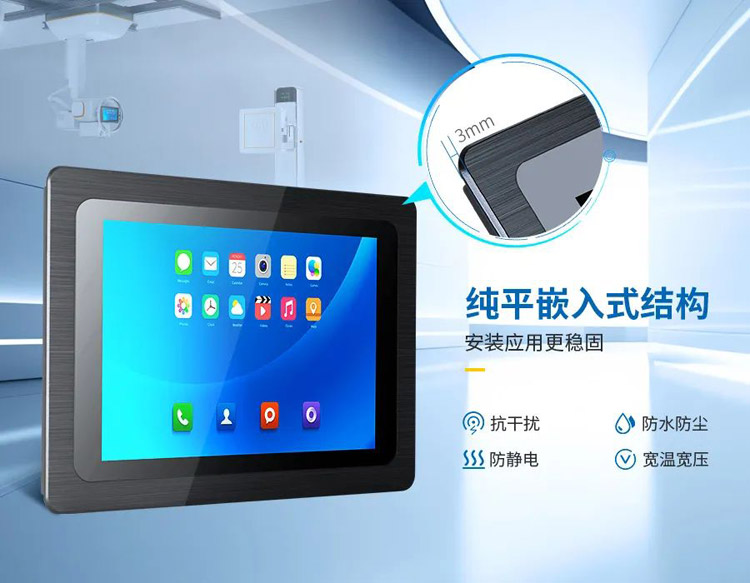 安卓工業一體機 安卓工業一體機