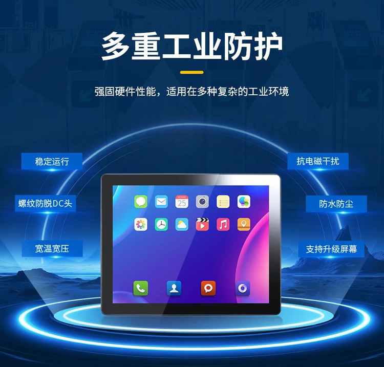 安卓工控一體機 安卓工控一體機