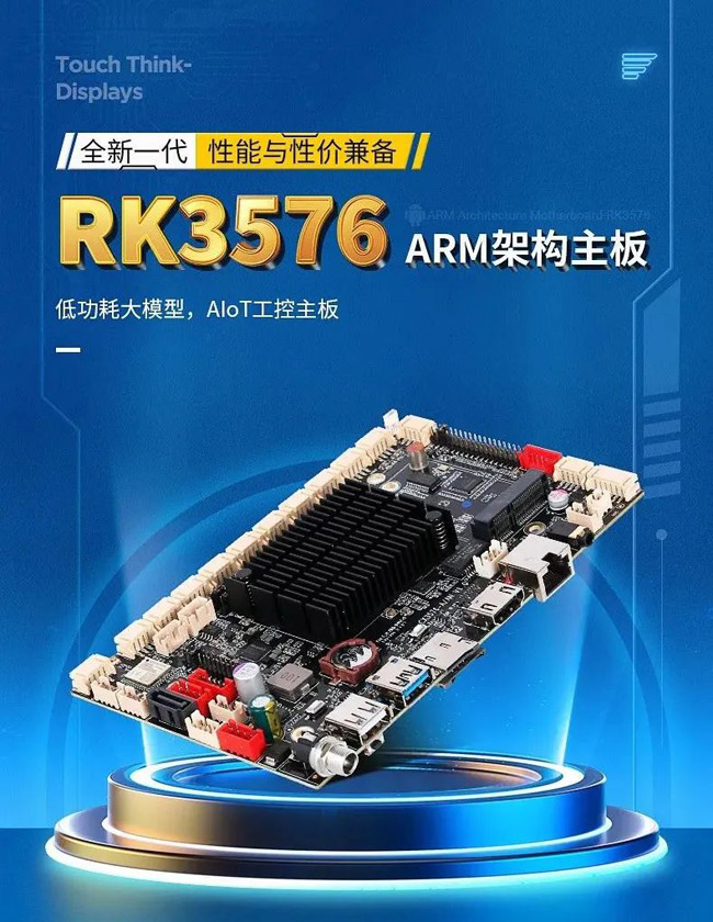 工控主板 工控主板