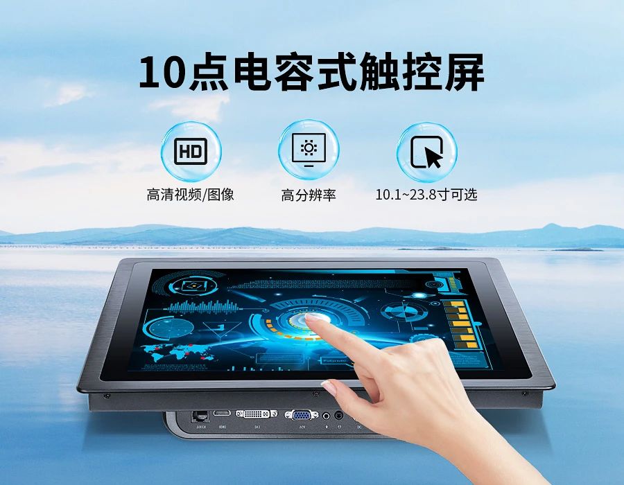 嵌入式工業顯示屏 嵌入式工業顯示屏