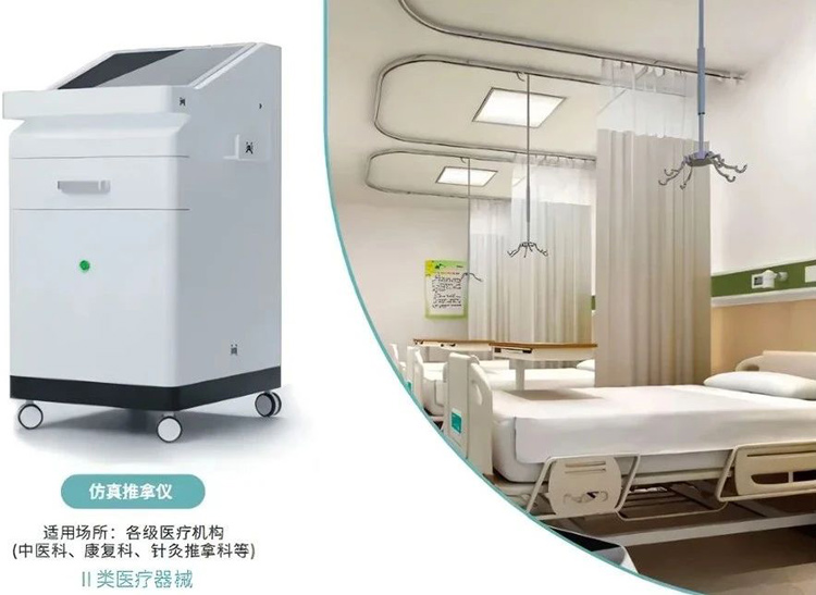 仿真推拿儀 仿真推拿儀