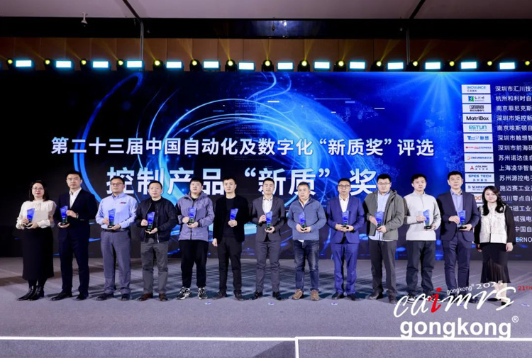 觸想代表朱濤(左四)上臺領(lǐng)獎 觸想代表朱濤(左四)上臺領(lǐng)獎