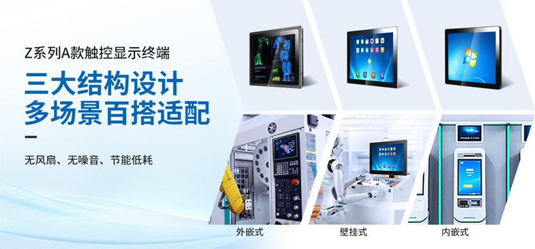 Z系列A款三大結構設計,百搭適配 Z系列A款三大結構設計,百搭適配