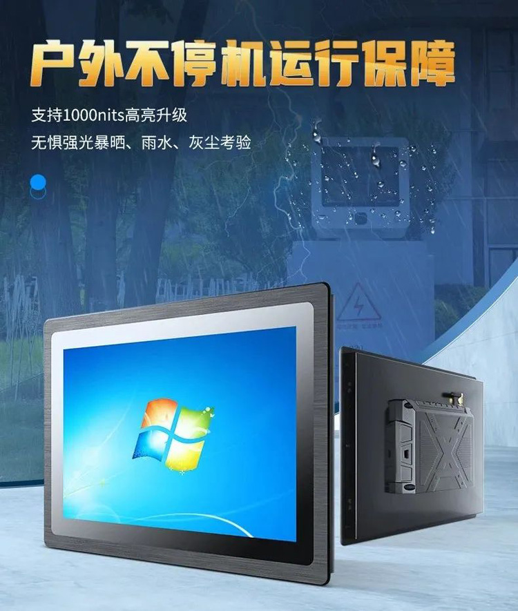 工業(yè)平板電腦 工業(yè)平板電腦