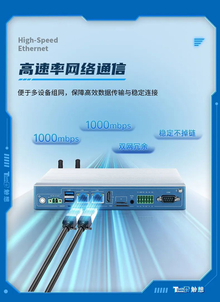 安卓工控機 安卓工控機