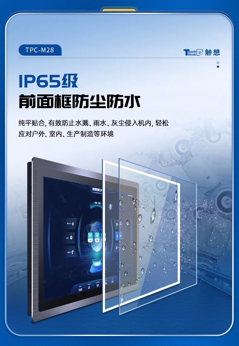 嵌入式工業(yè)顯示器 嵌入式工業(yè)顯示器