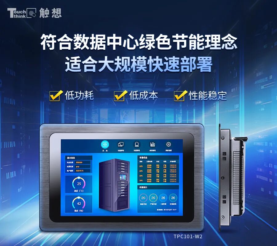 工業(yè)一體機 工業(yè)一體機