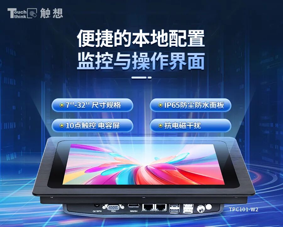 嵌入式工業(yè)一體機 嵌入式工業(yè)一體機