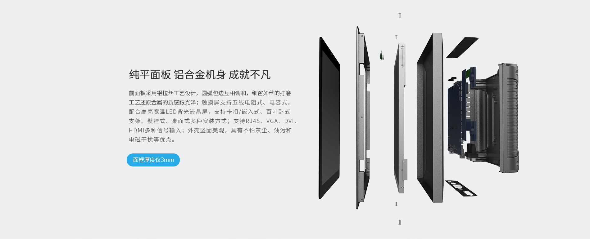 工業顯示器 工業顯示器