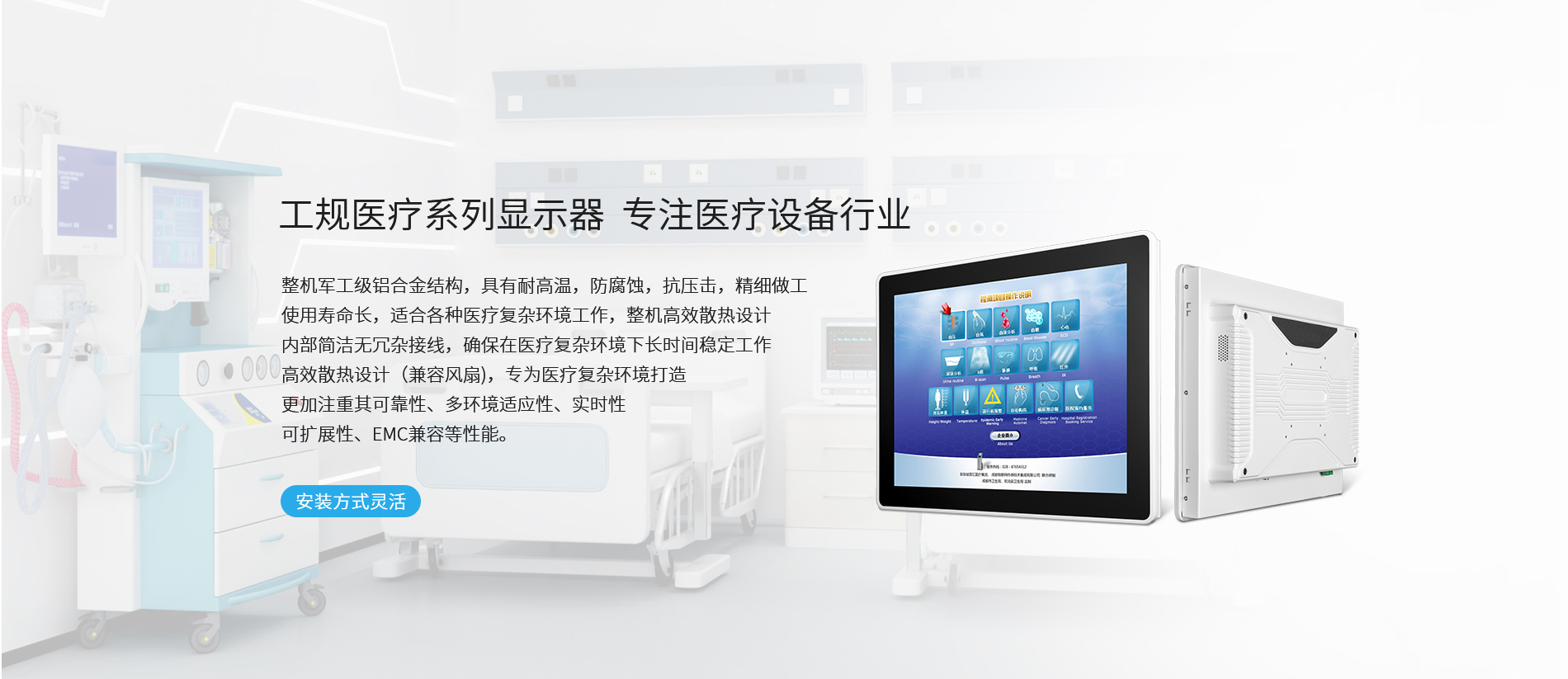 醫療顯示器 醫療顯示器