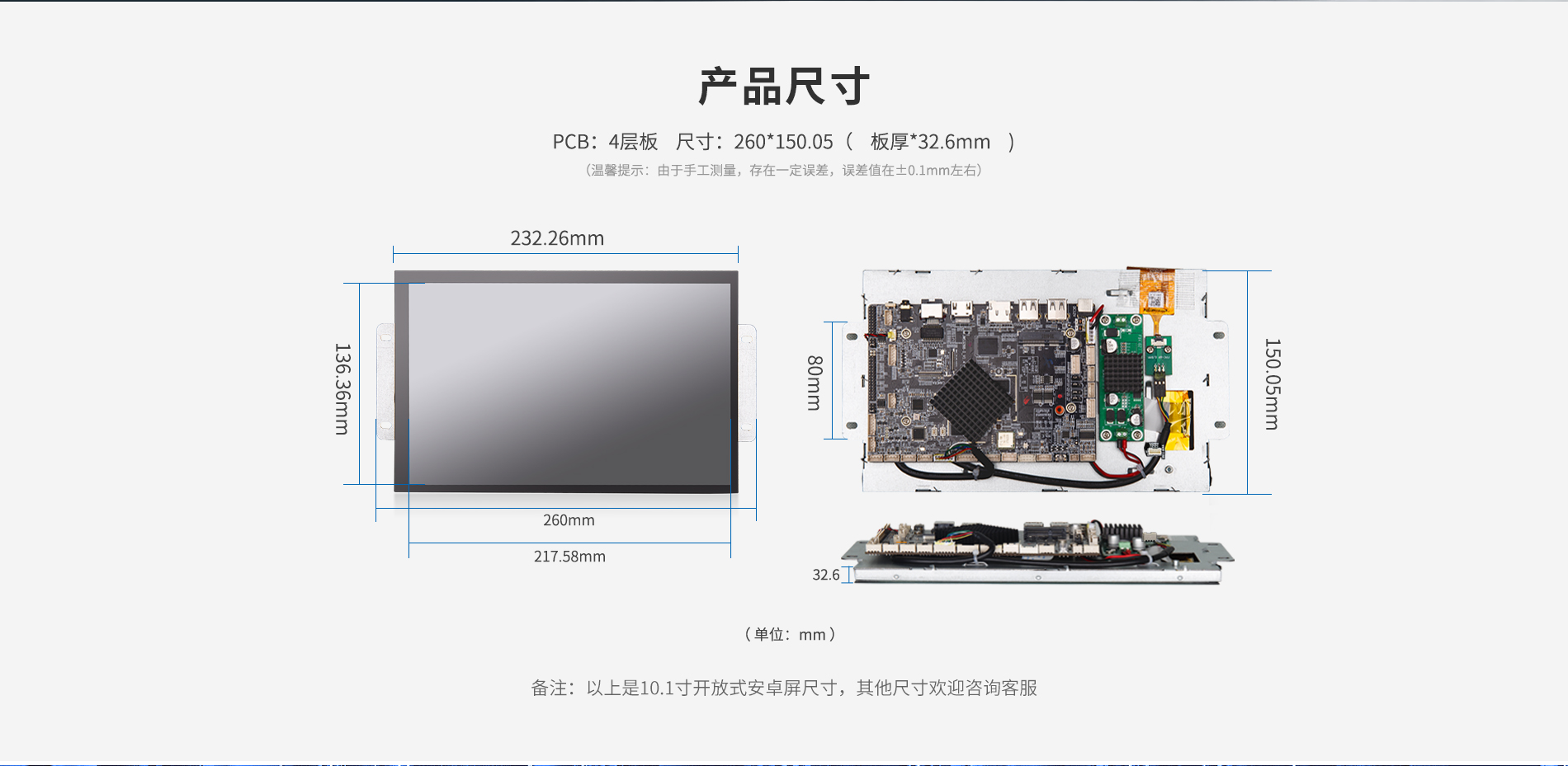 開放式安卓工控一體機 開放式安卓工控一體機